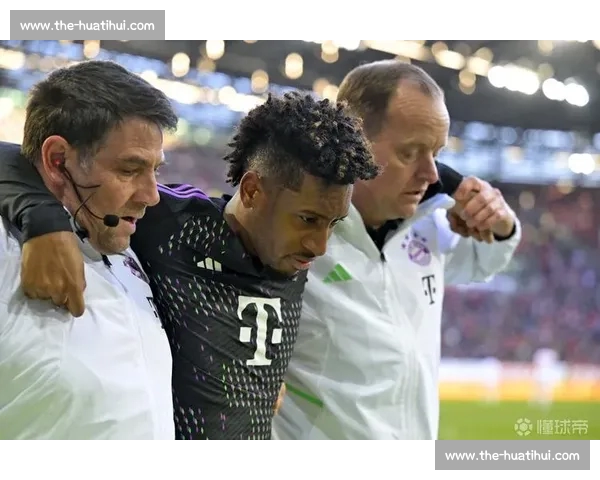 科曼伤无大碍！拜仁飞翼确认出战巴黎
