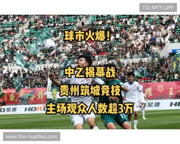 崔跃强执法中乙补赛 贵州筑城竞技 2-1 擒武汉三镇 B 队