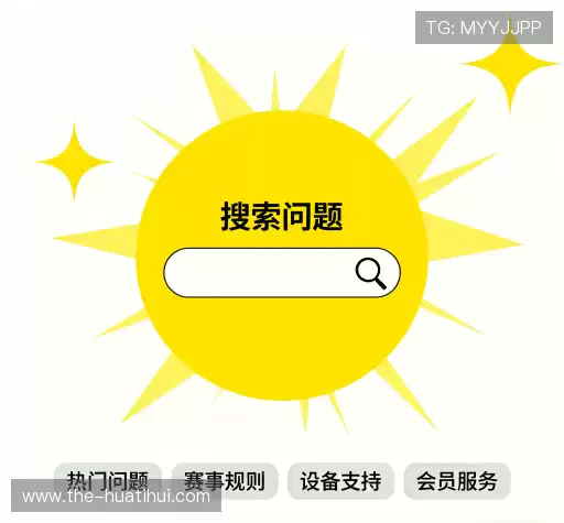 疑问解决站